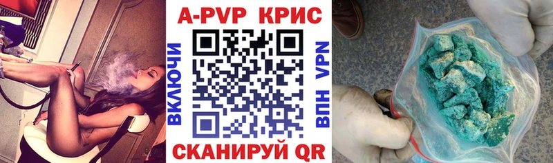 как найти   Барнаул  Alpha-PVP крисы CK 
