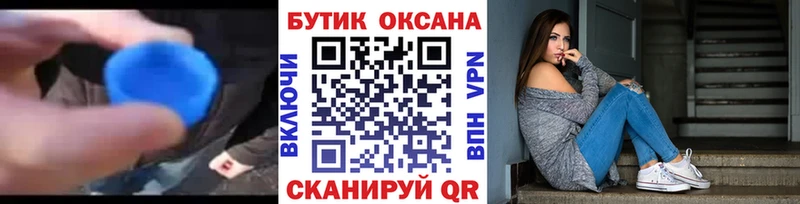 Бутират оксана  Барнаул 