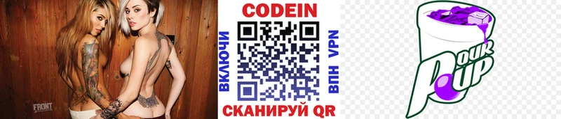 цены   Барнаул  kraken   Codein напиток Lean (лин) 