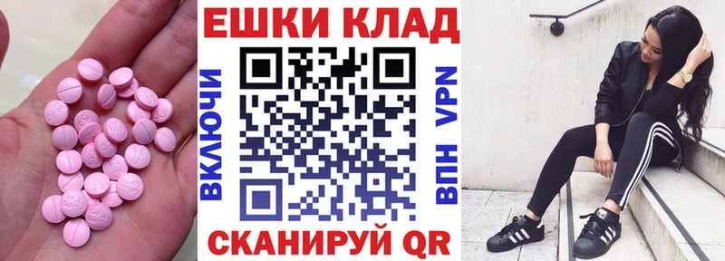 Ecstasy 280 MDMA  Барнаул 