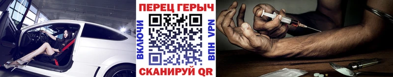 Героин хмурый Барнаул