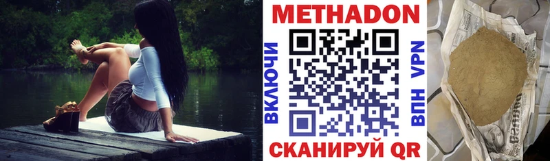 Метадон VHQ Барнаул